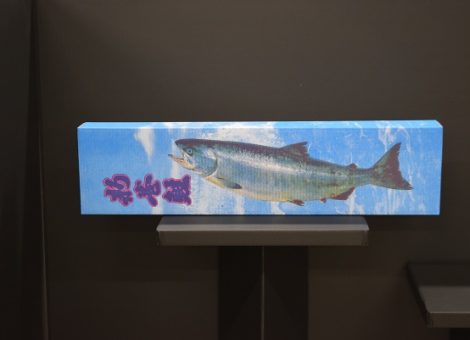 新巻鮭用 段ボールケース (川風デザイン)