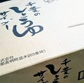 新巻鮭用 段ボールケース (木箱風デザイン)