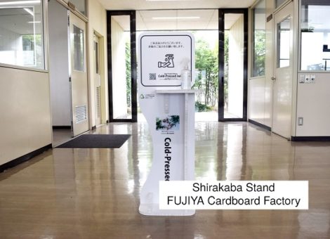 消毒液スタンド (Shirakaba Stand)