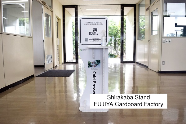 消毒液スタンド (Shirakaba Stand)