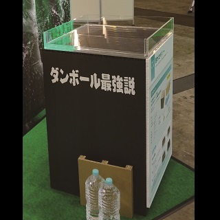 サステナブルマテリアル展 商談カウンター・展示台